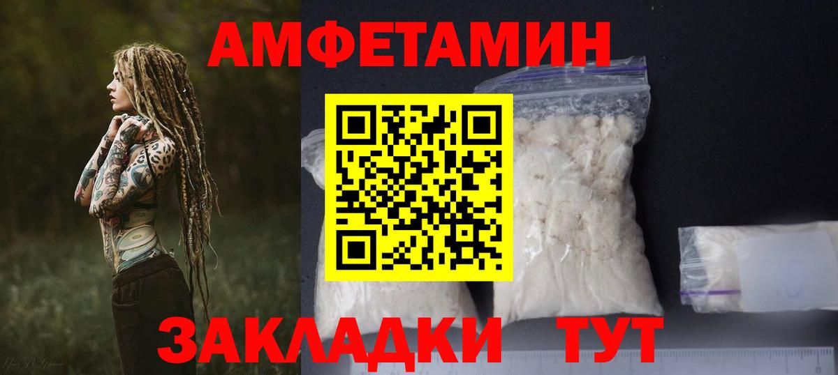 АМФЕТАМИН VHQ Троицк