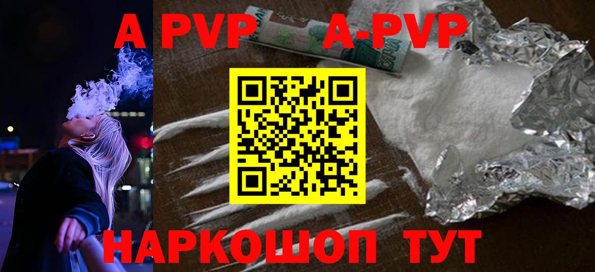 Alpha-PVP СК  Alpha-PVP СК КРИС  цены наркотик  A-PVP  Вход с VPN  Троицк 
