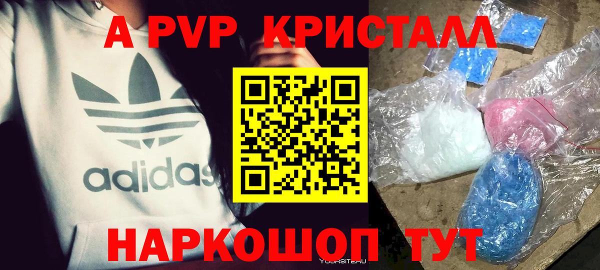 Alpha-PVP мука Троицк