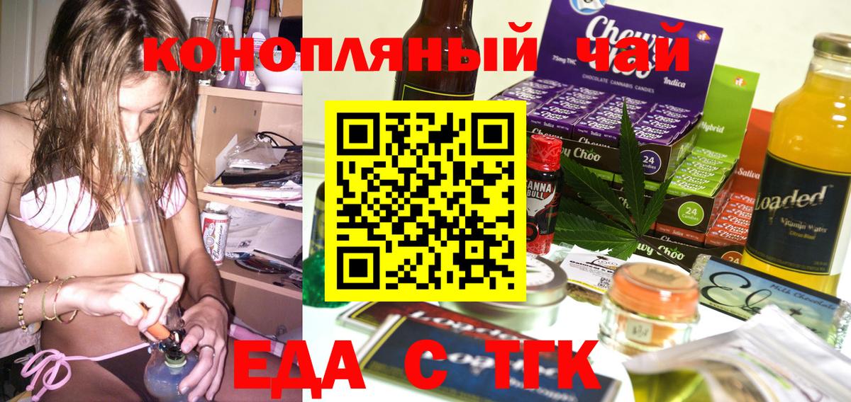 Canna-Cookies конопля  Вход с VPN  Троицк 