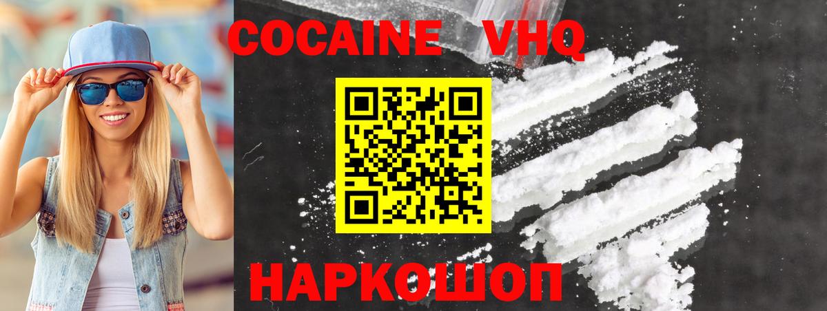 Троицк  COCAIN  Вход с VPN  COCAIN 99%  Cocaine Боливия 