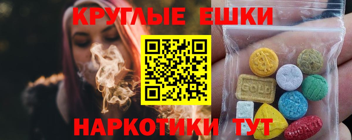 ЭКСТАЗИ 250 мг Троицк
