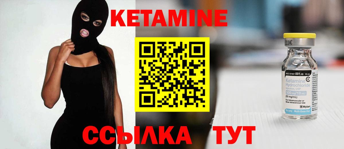 КЕТАМИН ketamine  MEGA ССЫЛКА  Вход с VPN  Троицк  КЕТАМИН ketamine 