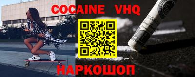 меф VHQ Обнинск