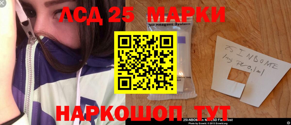 LSD-25 экстази кислота  Вход с VPN  Лсд 25 экстази ecstasy  ЛСД экстази  Троицк 