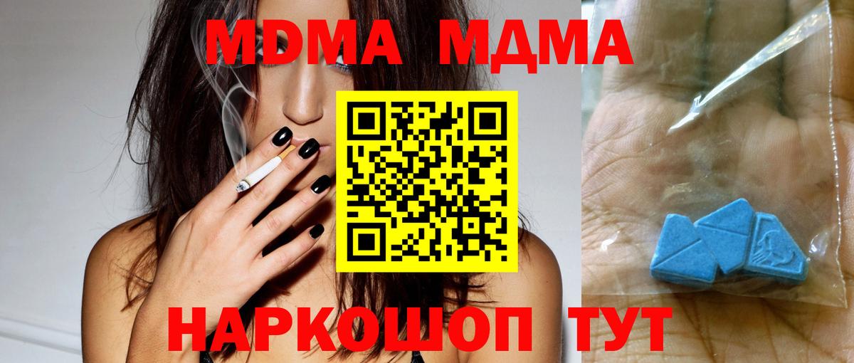 МДМА VHQ  Вход с VPN  Троицк 