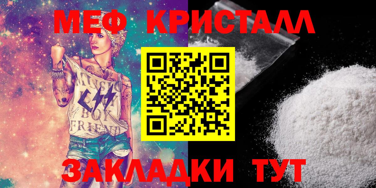 Меф мяу мяу мука Троицк