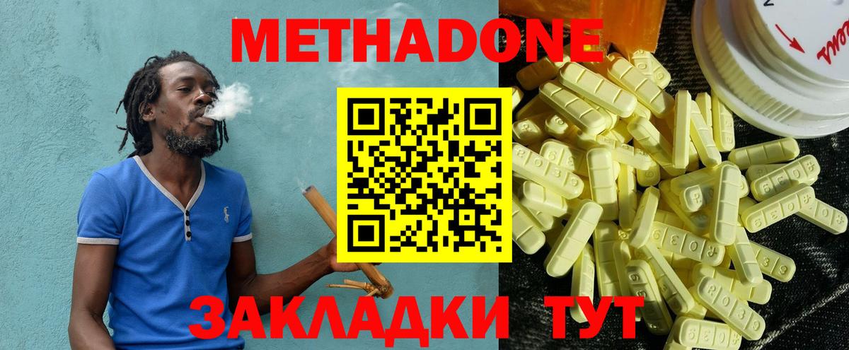 Троицк  МЕТАДОН VHQ  hydra как войти  Вход с VPN  МЕТАДОН VHQ 