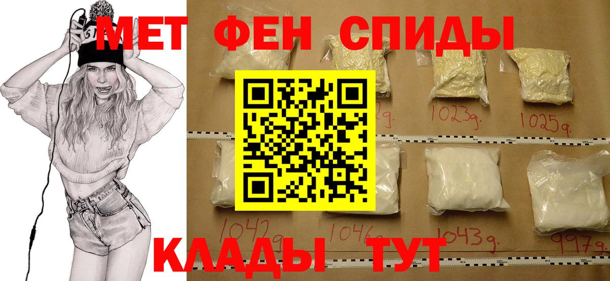 Метамфетамин мет  Вход с VPN  Троицк 
