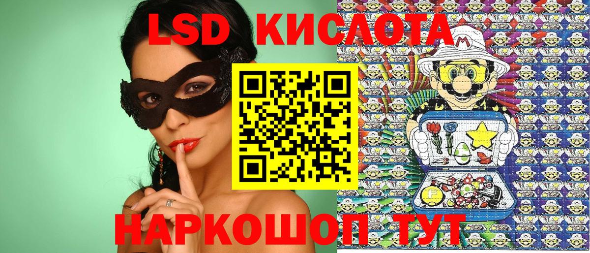 магазин    Вход с VPN  Троицк  Наркотические марки 1500мкг 
