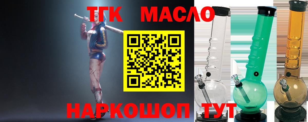 Дистиллят ТГК THC oil Троицк