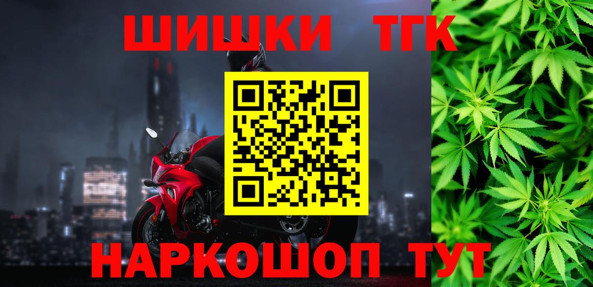 Конопля THC 21% Троицк