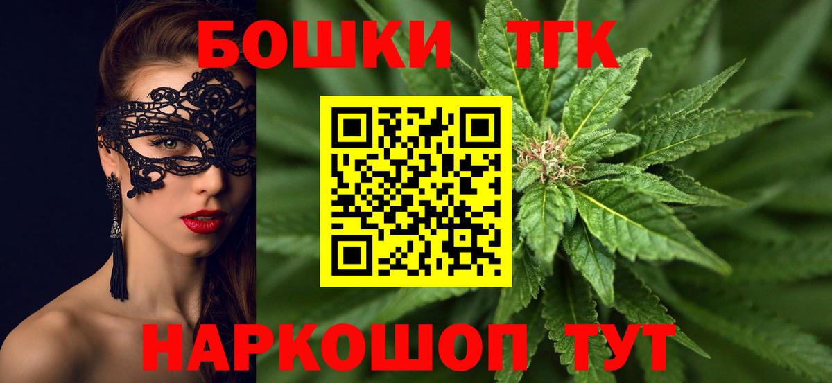 Каннабис семена  Бошки марихуана THC 21%  Бошки Шишки конопля  Вход с VPN  Троицк 